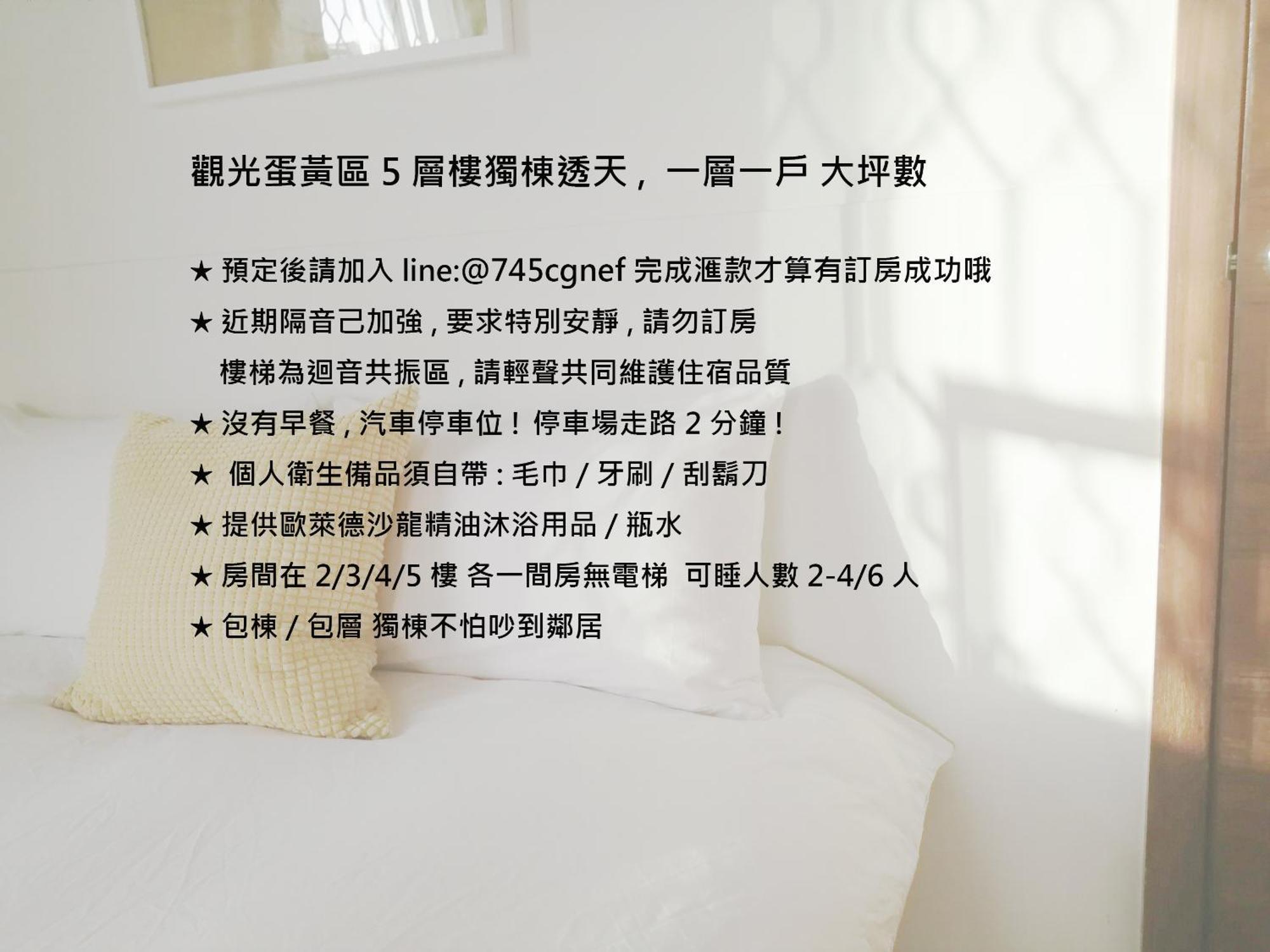 立秝禾 每層獨房 Villa為三樓以上全包層 亦可全包棟 Tainan Eksteriør bilde
